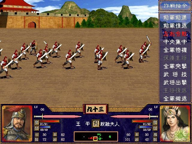 三国群英传2中文版图1