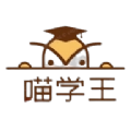 喵学王V6.0.3