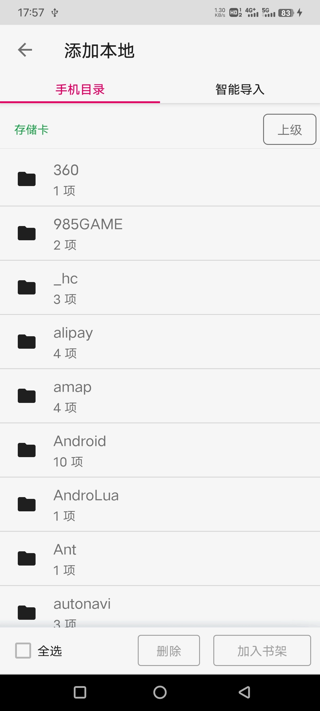 乐阅免费漫画图2