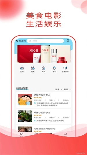 吉乐邦商城图1