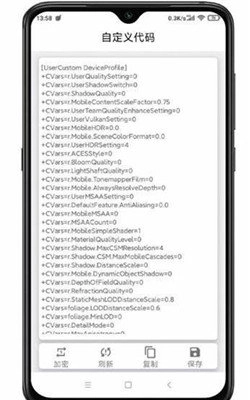 极简画质助手图4