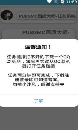 PUBGMC画质大师稳定版图3
