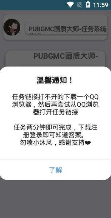 PUBGMC画质大师稳定版图2