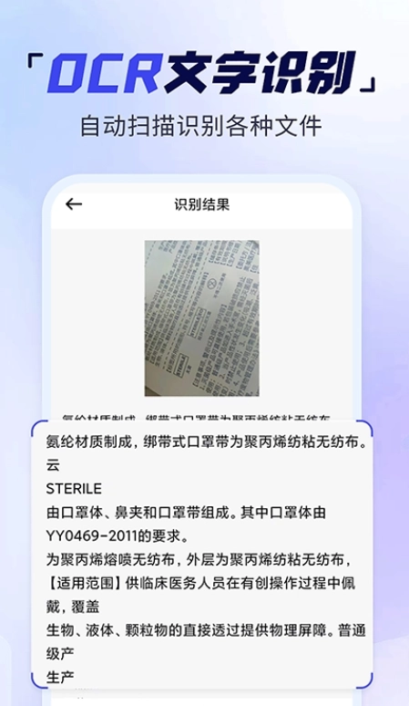 手机扫描多能王图2