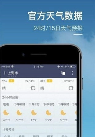 水母天气预报图3