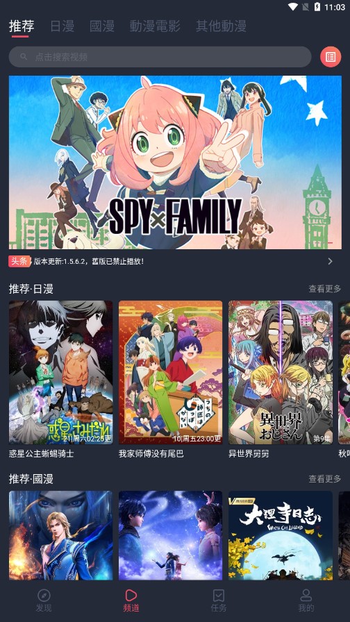 囧次元手机免费版图2