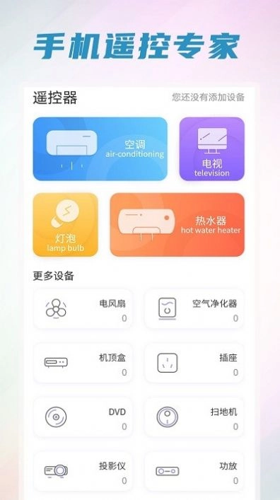手机清理管家王图1