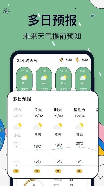 实时天气卫星云图无广告版图3