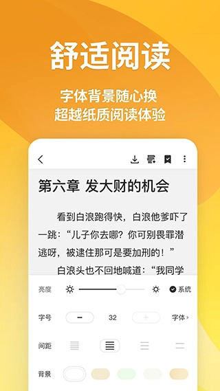 点阅小说图4
