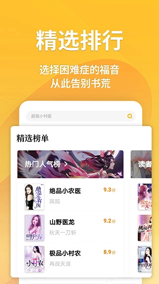点阅小说旧版图5
