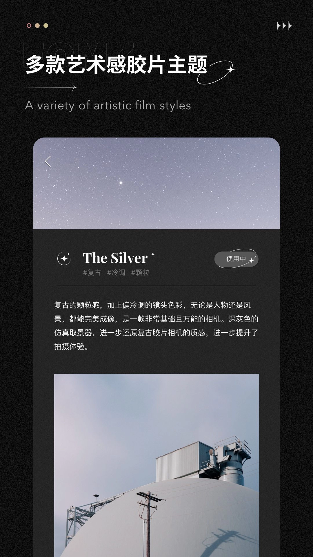 Fomz-图4