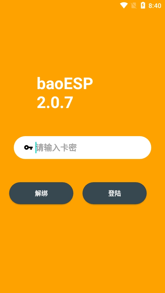 baoesp卡密版图1