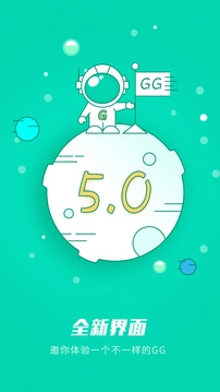 GG大玩家手机免费版图1