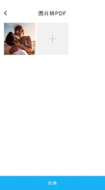 萬能文件轉(zhuǎn)換器截圖1