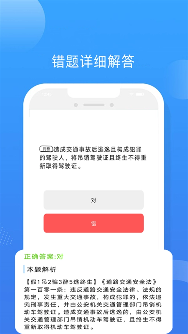 易答驾考图4