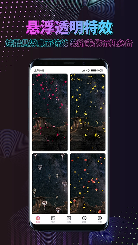 炫酷动态壁纸图2