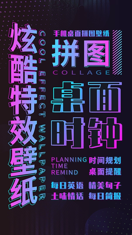 炫酷动态壁纸图3