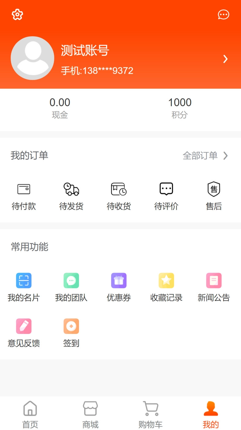 星链商城图1