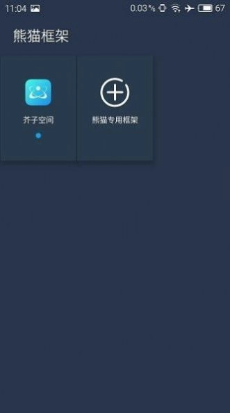 自瞄透视辅助器图4