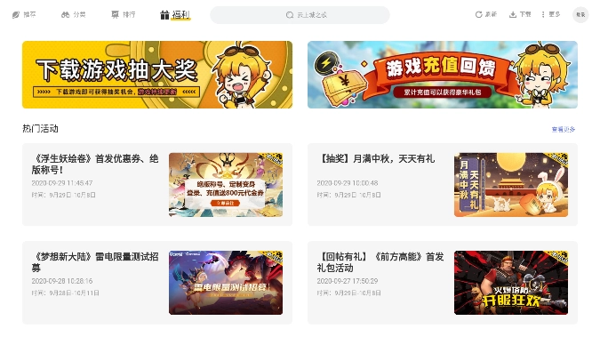 雷电游戏中心免广告版