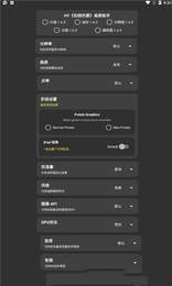 小忆窝窝画质助手版图1