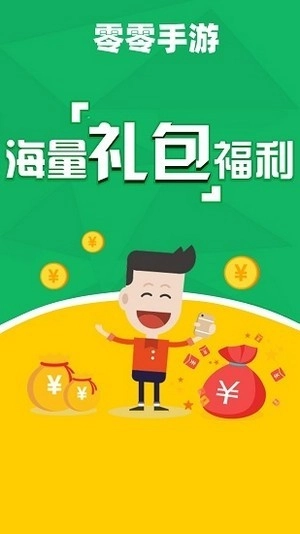 零零游戏图4