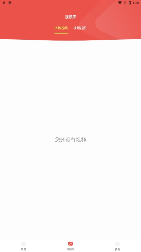 極速錄屏精靈截圖0