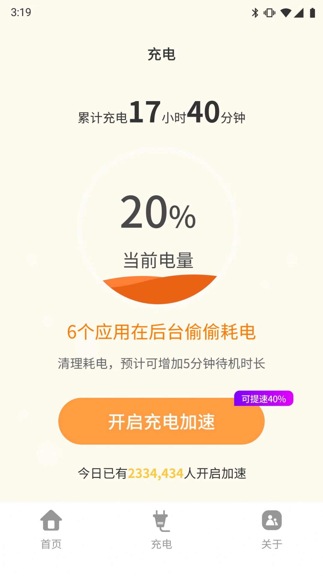 顺心电池保养图1