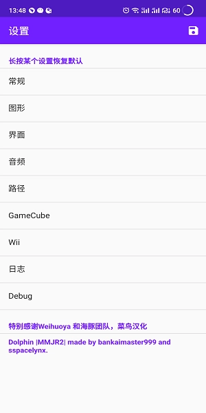 紫海豚模擬器截圖1