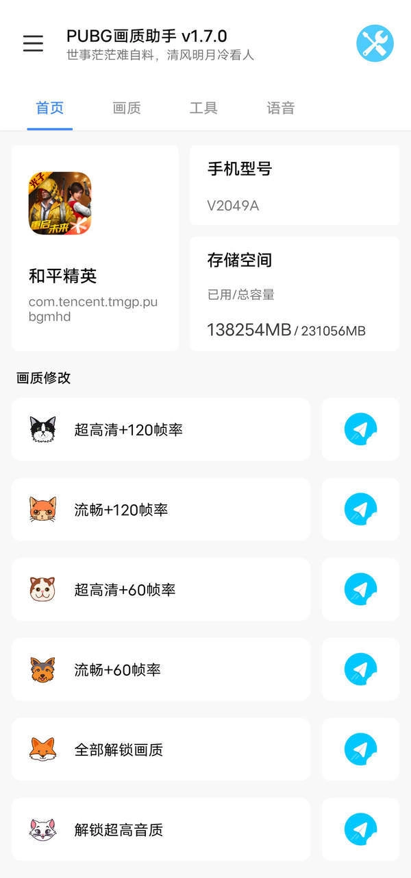 芝麻準星怪獸免費版截圖1