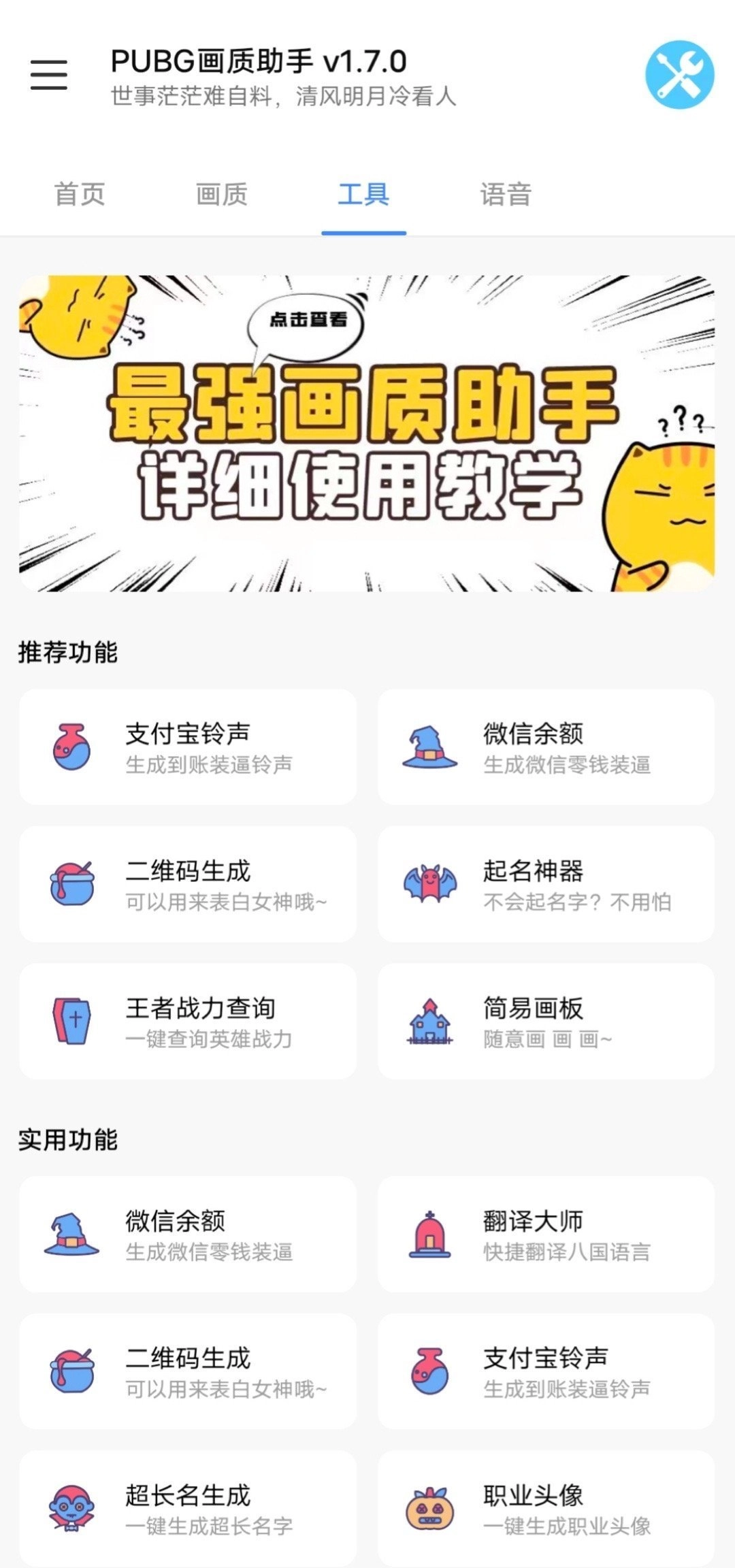 芝麻準星怪獸免費版截圖3