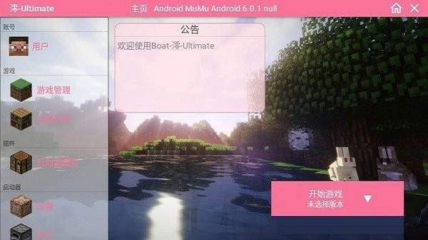 澪ultimate登录版图2