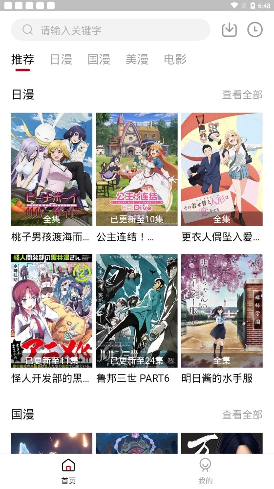 彈幕主義2026最新版截圖0