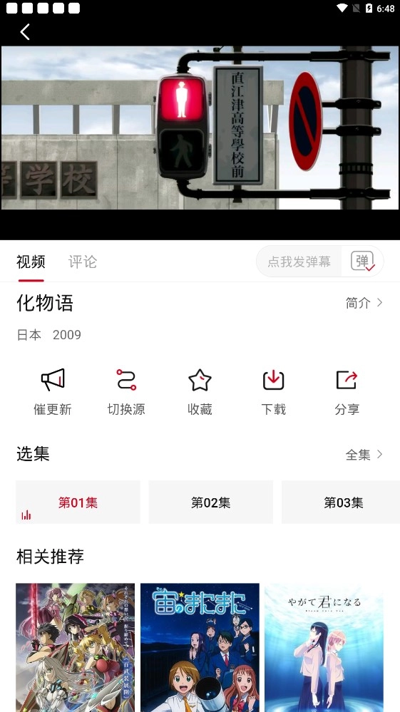 彈幕主義免費(fèi)版截圖1