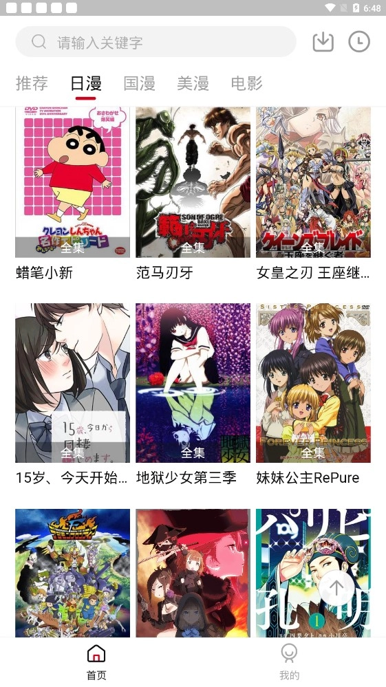 彈幕主義免費(fèi)版截圖4