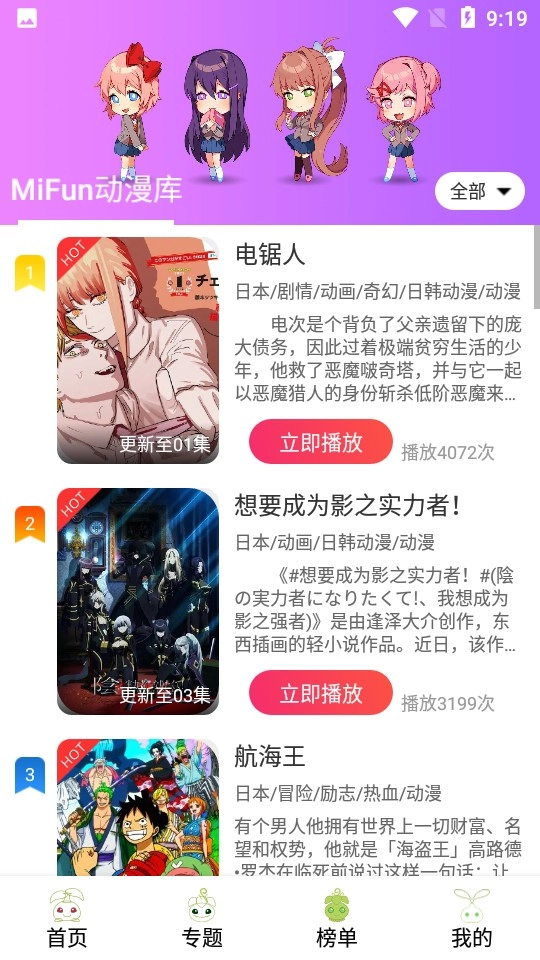 MiFun直装版图3