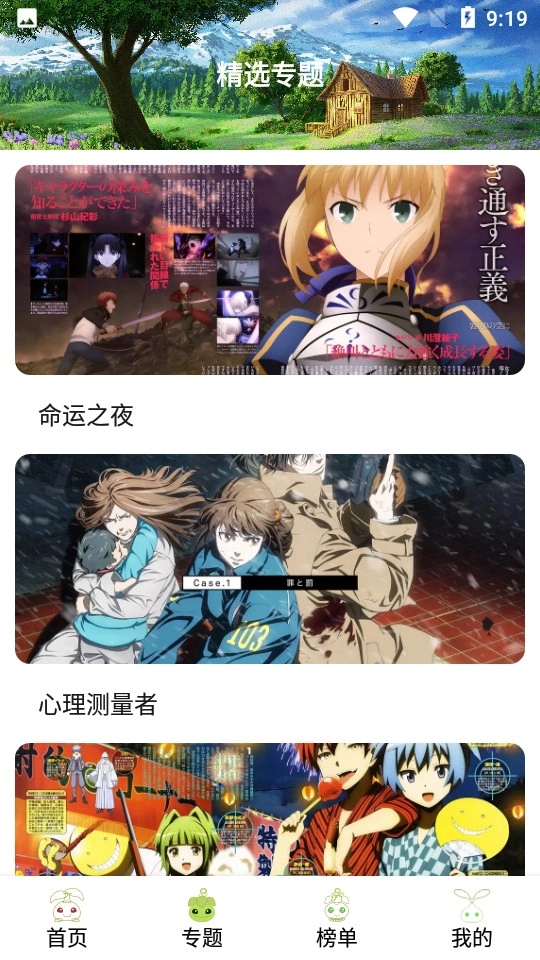 MiFun直装版图2