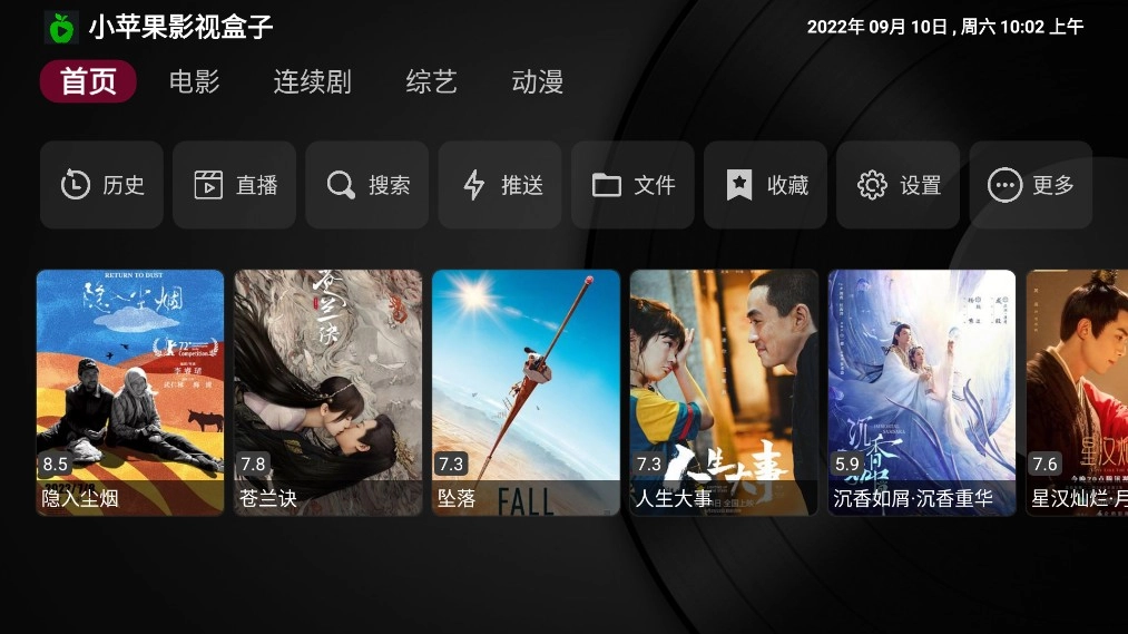 小蘋果影視TV版截圖0