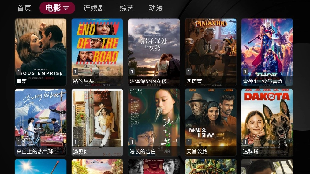 小蘋果影視TV版截圖3