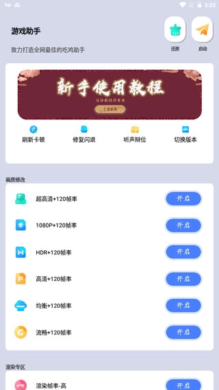 画质猫专业版图1