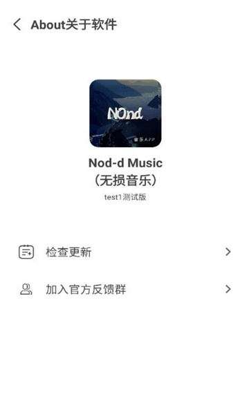 Nond音樂截圖2