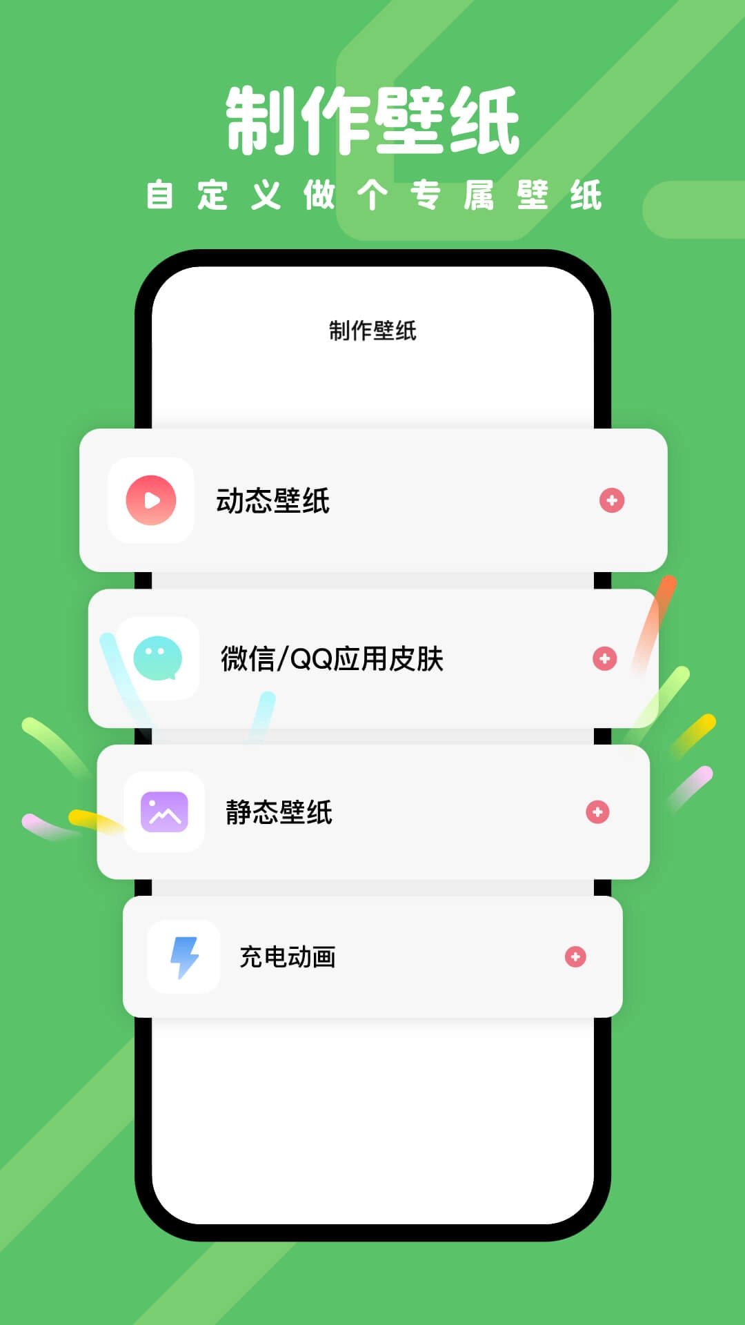 羊羊壁纸图1