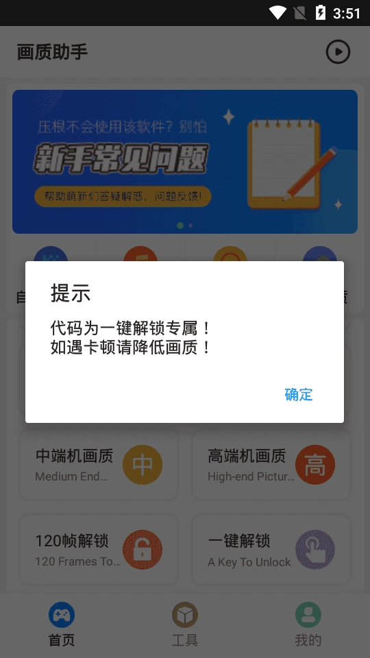 小雨画质助手图2