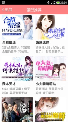 免费都市言情小说图1