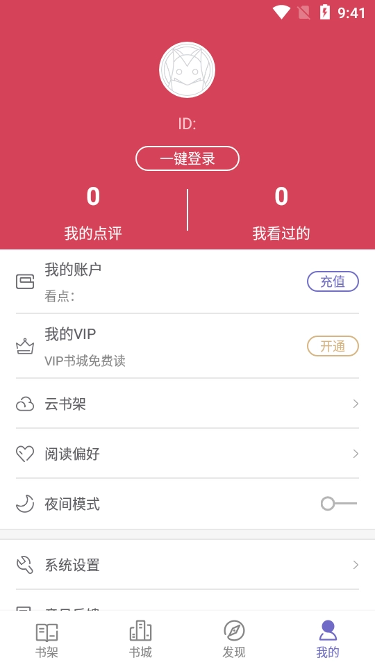 免费都市言情小说图2