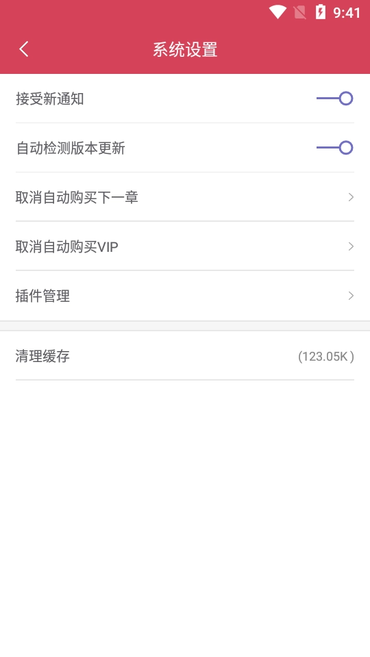 免费都市言情小说图4