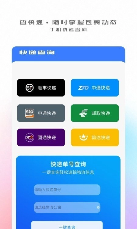 同步搬家传输图4