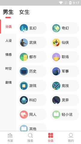 点点小说原版图2