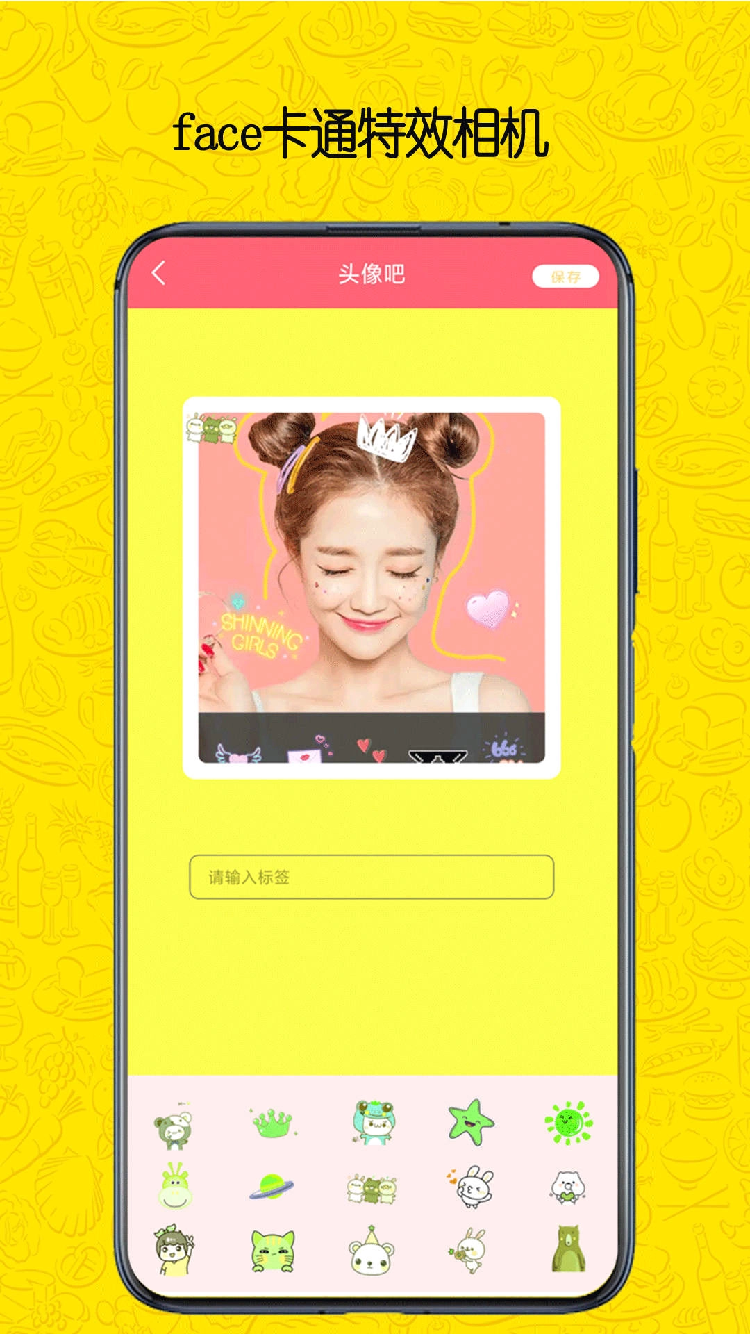 face卡通特效相机图4