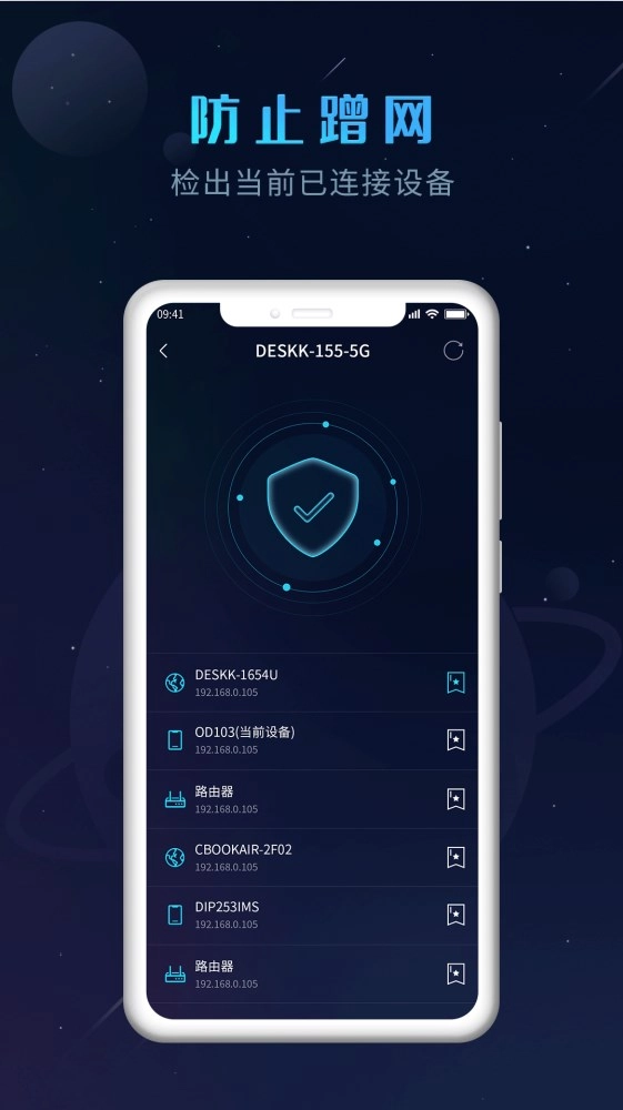 獵速萬能鑰匙截圖3